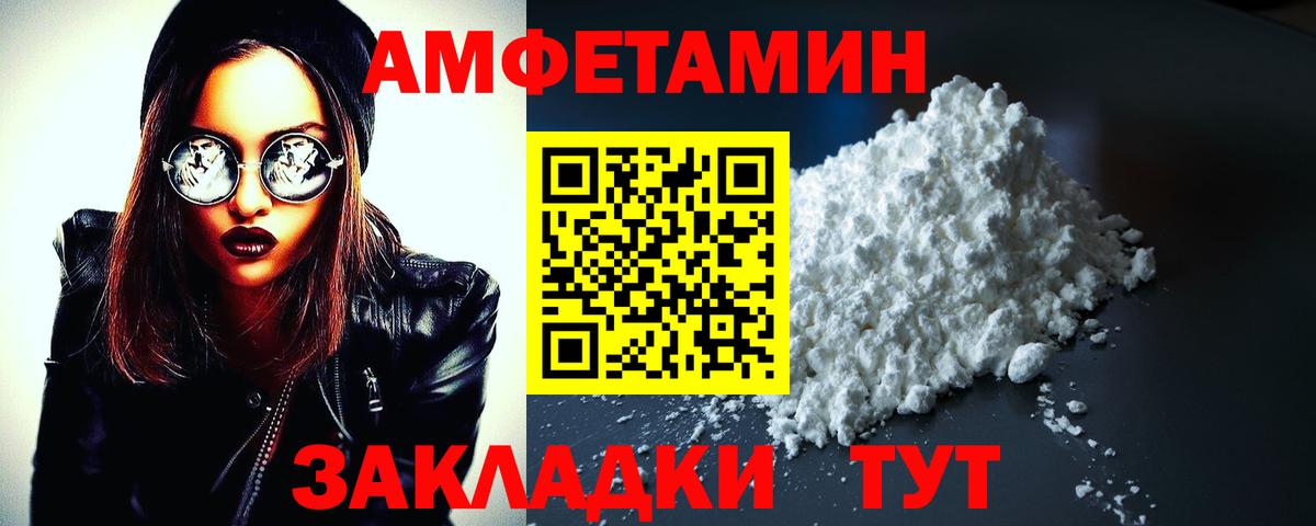 АМФ  Вход с VPN  Тара  Амфетамин Premium 