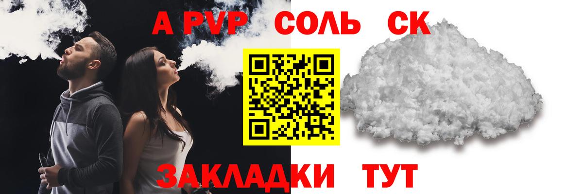 Alfa_PVP СК  Вход с VPN  закладка  Alfa_PVP  Alpha PVP СК КРИС  Alfa_PVP СК  Тара 