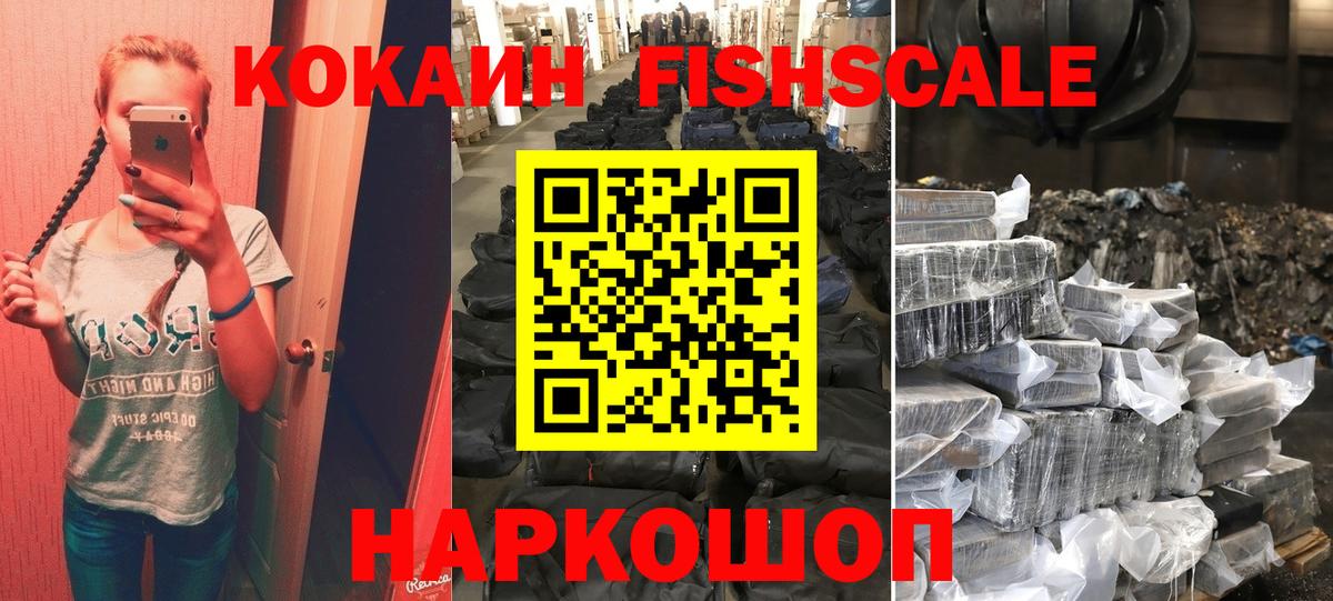 КОКАИН Боливия  Кокаин 99%  Вход с VPN  Тара 