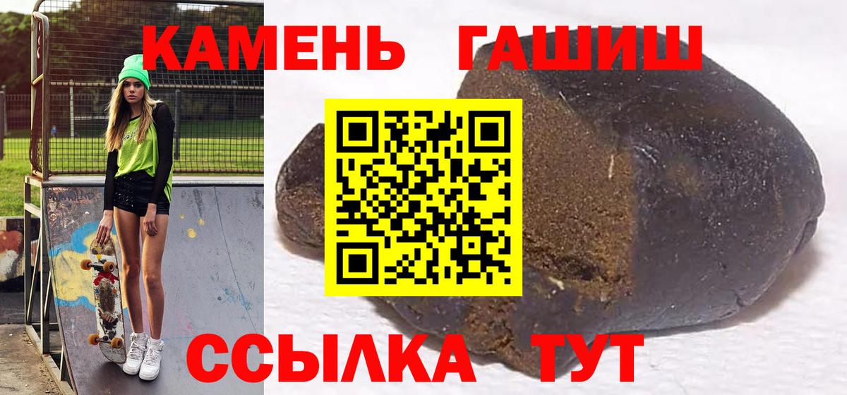 ГАШИШ 40% ТГК  Вход с VPN  Тара  Гашиш  Гашиш Изолятор 