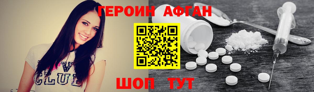 ГЕРОИН Heroin  Героин  Тара  Вход с VPN 