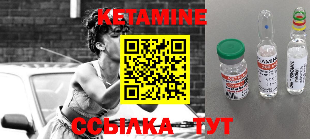 Тара  Кетамин ketamine  Кетамин VHQ  Вход с VPN 