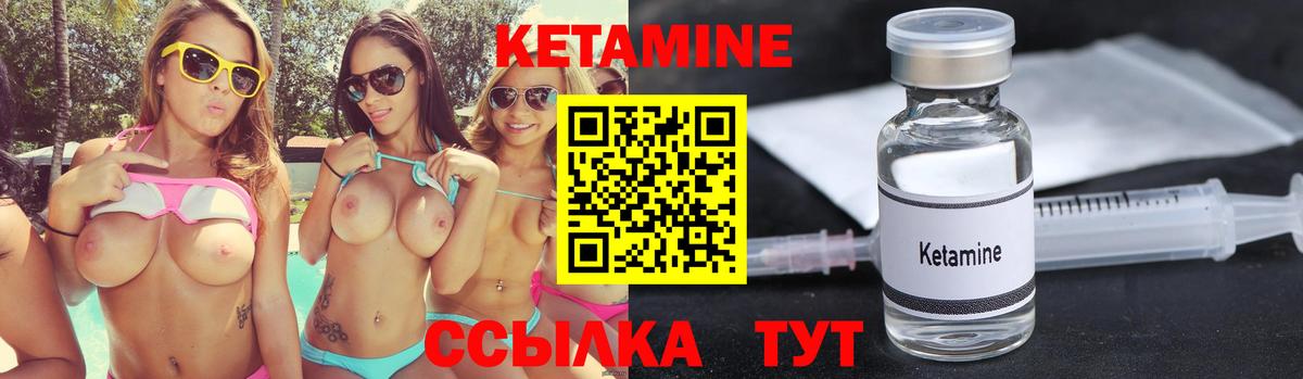Кетамин ketamine Тара
