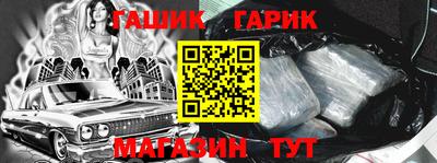 таблы Новокубанск