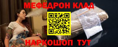 мефедрон Новодвинск