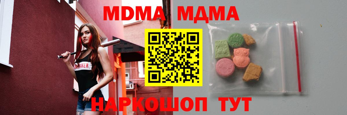 МДМА Molly Тара