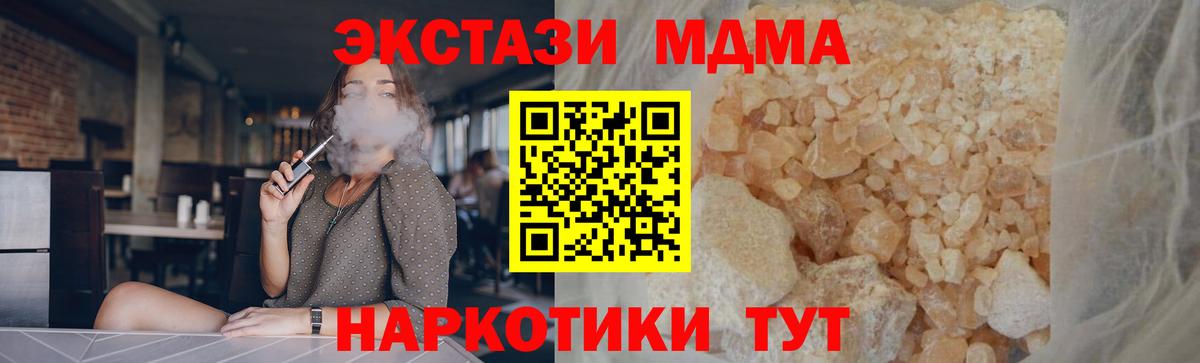 Тара  MDMA молли  Вход с VPN 