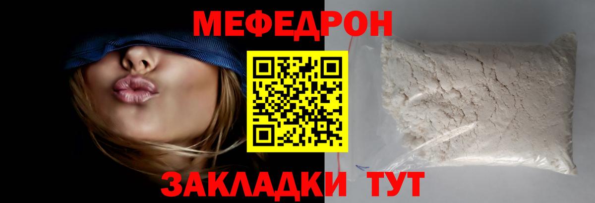 Меф Тара