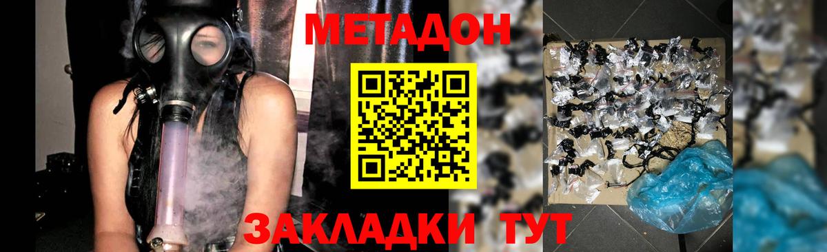 Тара  МЕТАДОН кристалл  Вход с VPN  Метадон VHQ 