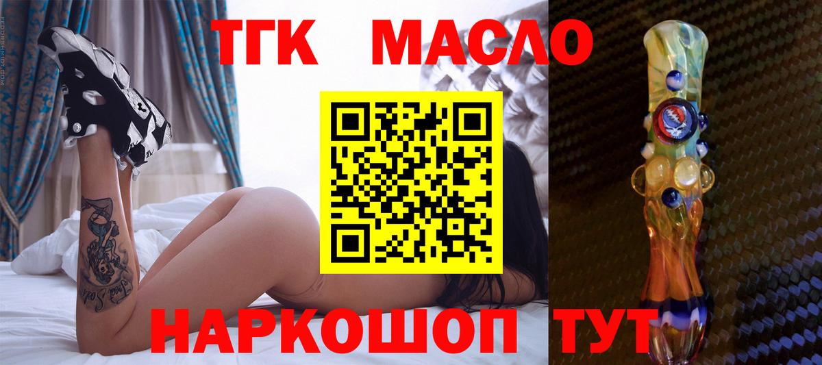 ТГК жижа Тара